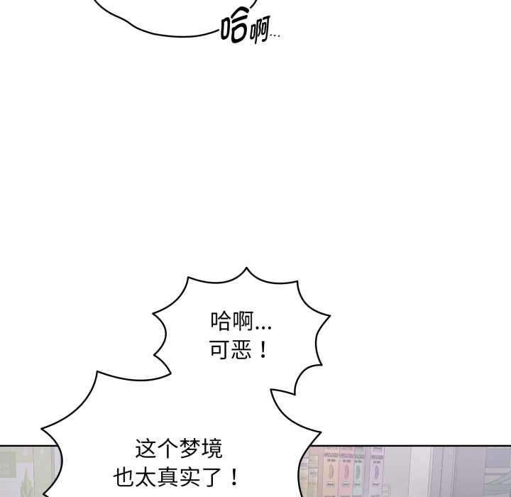 耳边的初恋鬼神第6話