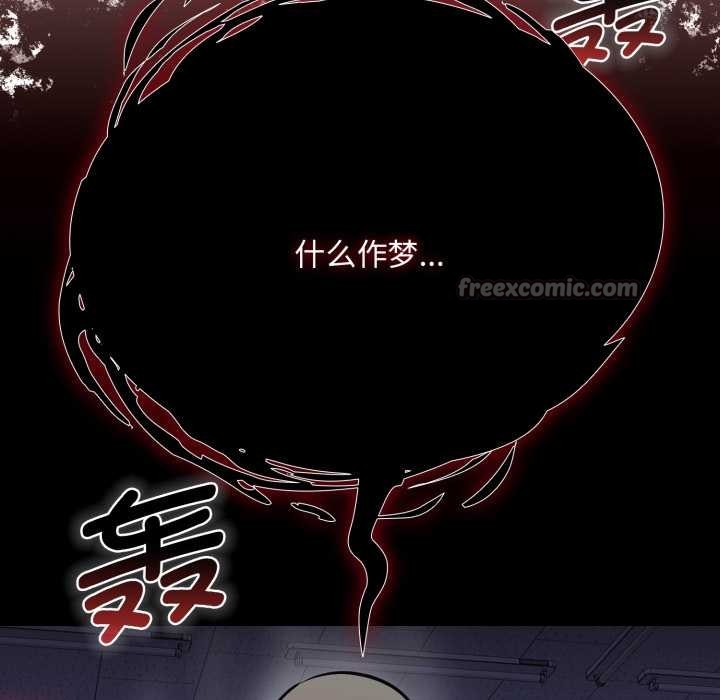 耳边的初恋鬼神第6話