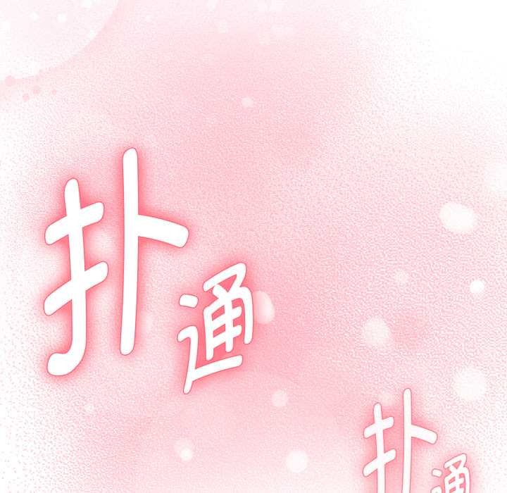 耳边的初恋鬼神第6話