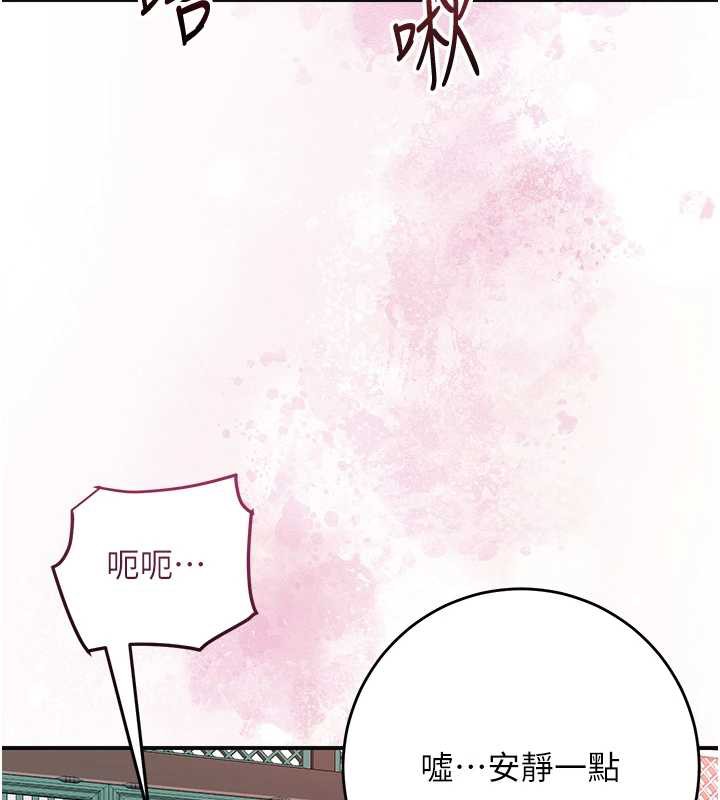 花容濕色:取花點第79話-昨晚你真粗魯&hellip;