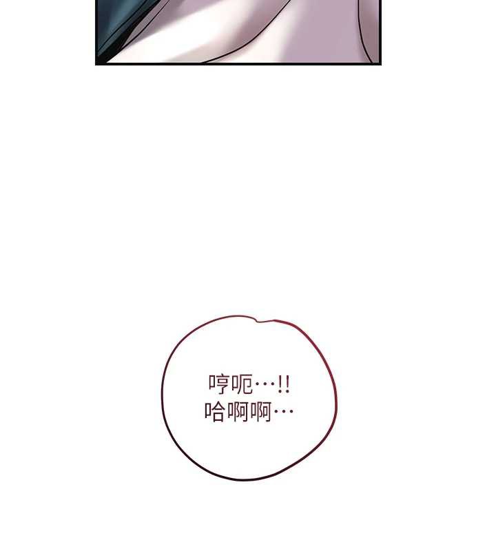 花容濕色:取花點第79話-昨晚你真粗魯&hellip;