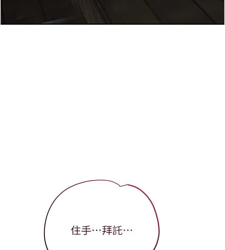 花容濕色:取花點第79話-昨晚你真粗魯&hellip;