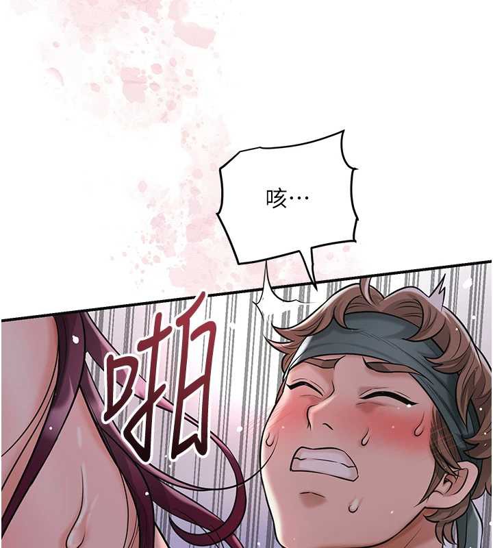 花容濕色:取花點第79話-昨晚你真粗魯&hellip;