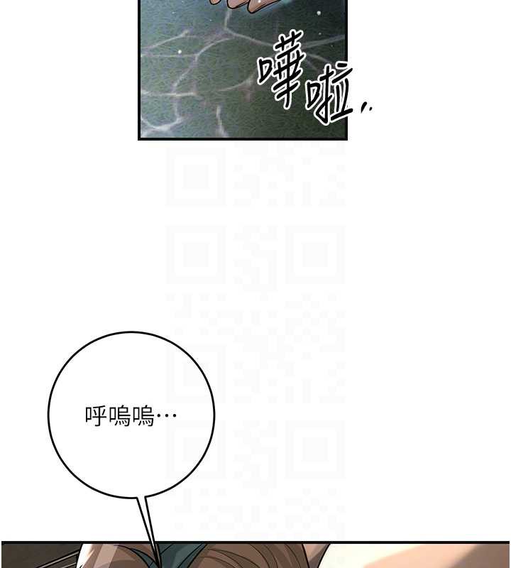 花容濕色:取花點第79話-昨晚你真粗魯&hellip;