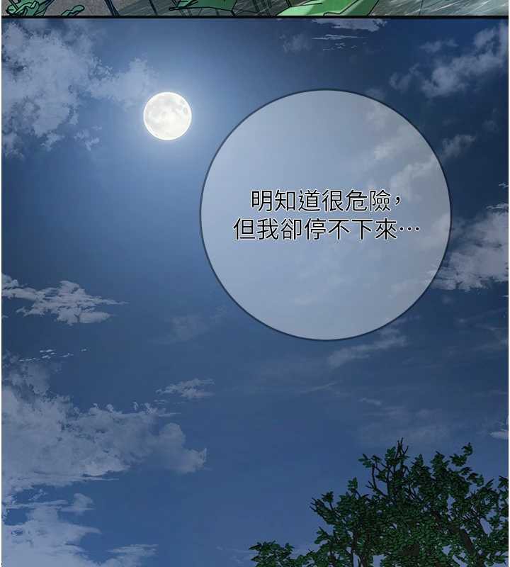 花容濕色:取花點第79話-昨晚你真粗魯&hellip;