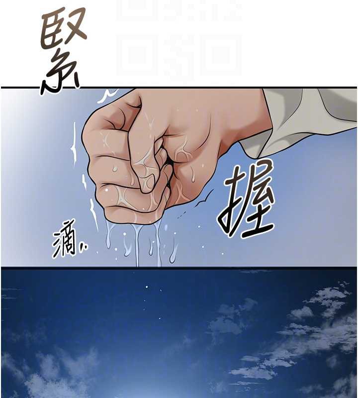 花容濕色:取花點第79話-昨晚你真粗魯&hellip;