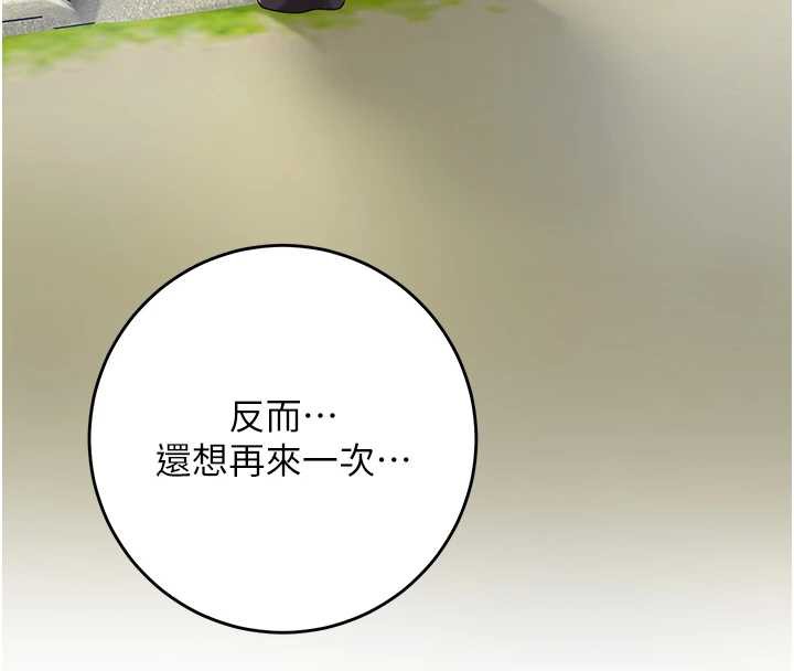 花容濕色:取花點第79話-昨晚你真粗魯&hellip;