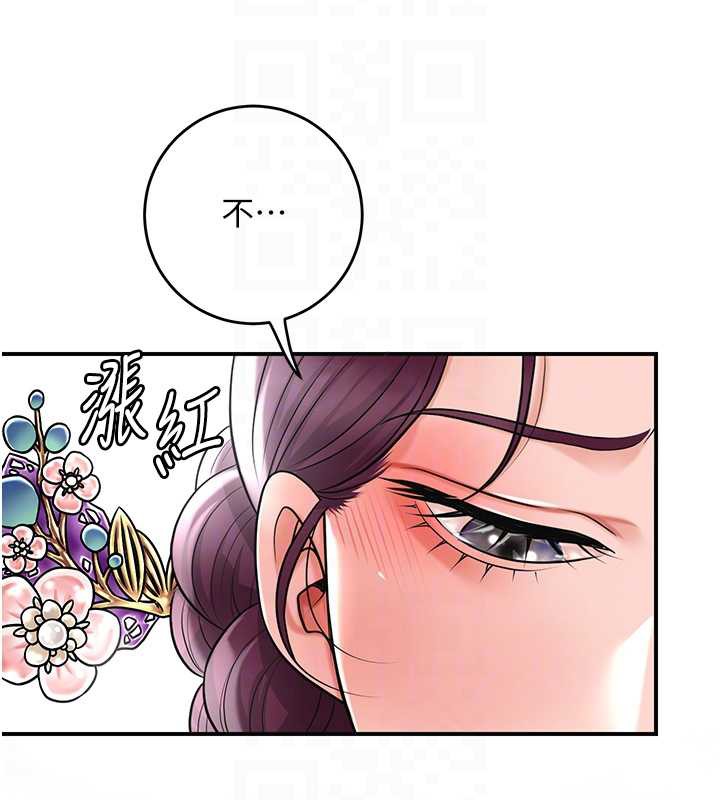 花容濕色:取花點第79話-昨晚你真粗魯&hellip;