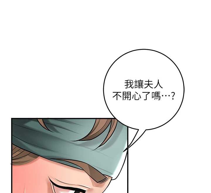 花容濕色:取花點第79話-昨晚你真粗魯&hellip;