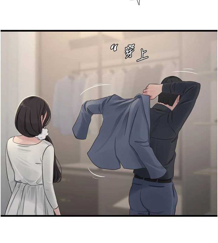 水電工日誌第113話-你想知道我有多齷齪嗎?