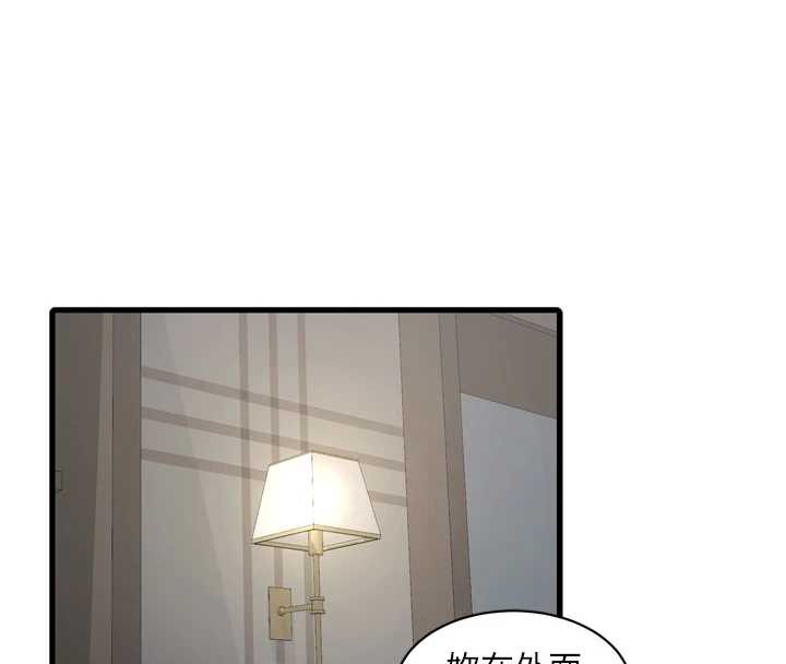 水電工日誌第113話-你想知道我有多齷齪嗎?