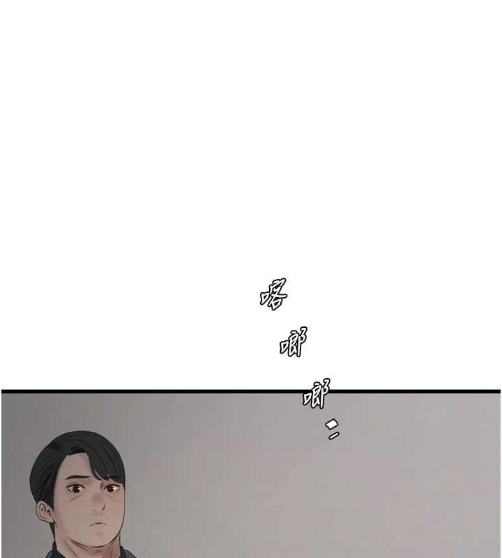 水電工日誌第113話-你想知道我有多齷齪嗎?