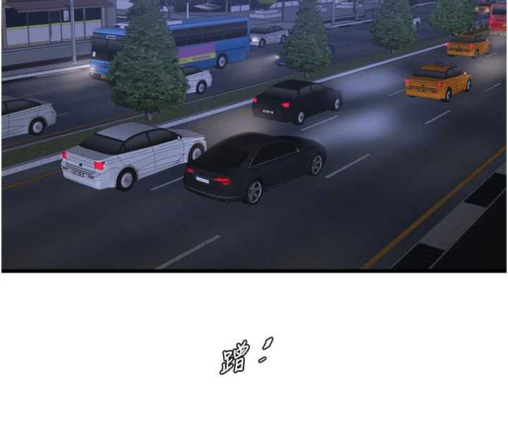 水電工日誌第113話-你想知道我有多齷齪嗎?