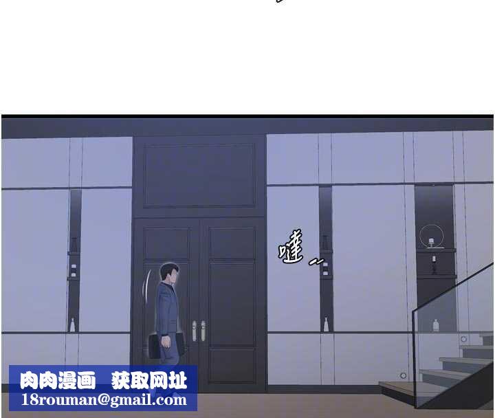 水電工日誌第113話-你想知道我有多齷齪嗎?