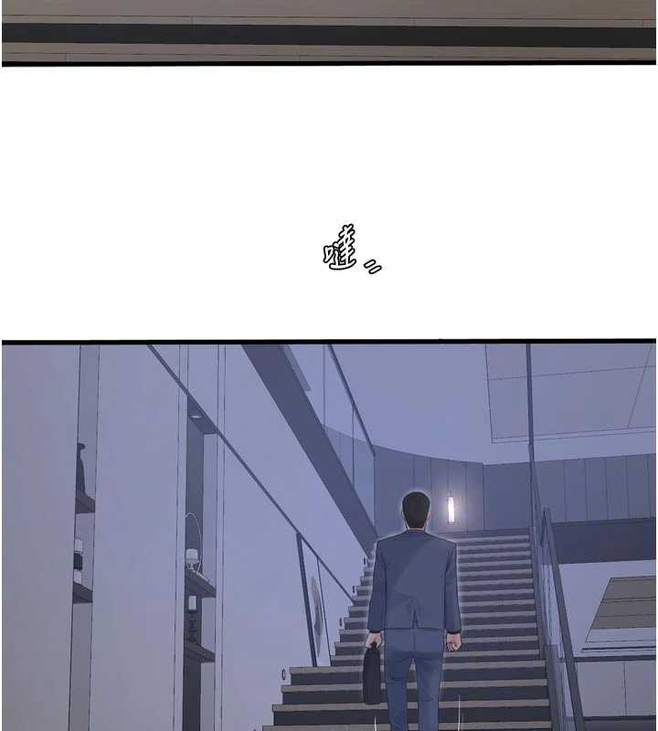 水電工日誌第113話-你想知道我有多齷齪嗎?