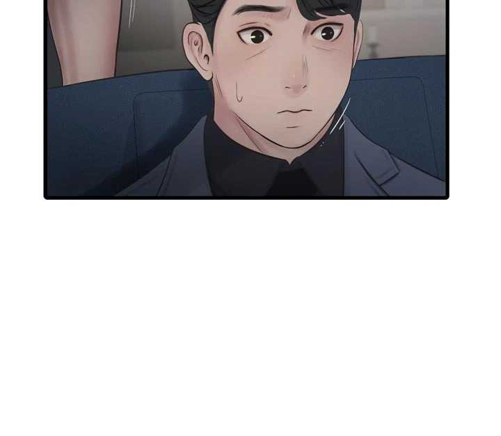 水電工日誌第113話-你想知道我有多齷齪嗎?