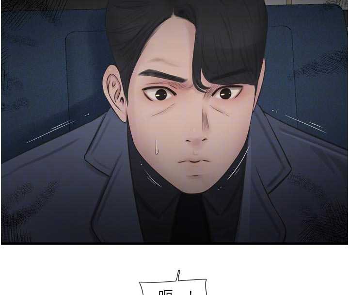 水電工日誌第113話-你想知道我有多齷齪嗎?