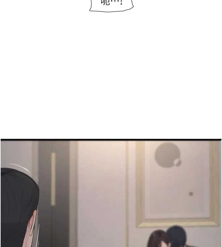 水電工日誌第113話-你想知道我有多齷齪嗎?