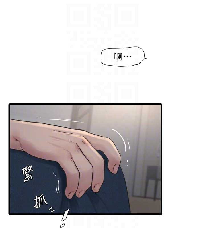 水電工日誌第113話-你想知道我有多齷齪嗎?