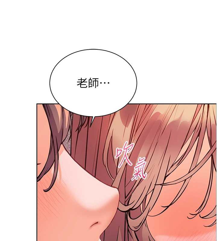 老師的親密指導第75話-解鎖新式蒙眼play