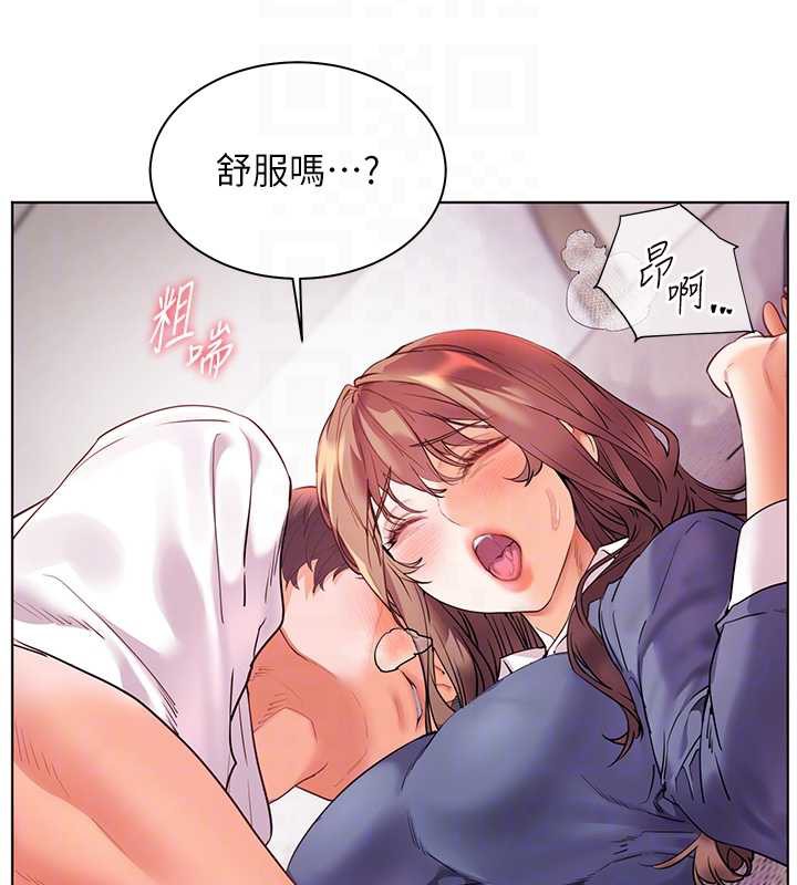 老師的親密指導第75話-解鎖新式蒙眼play