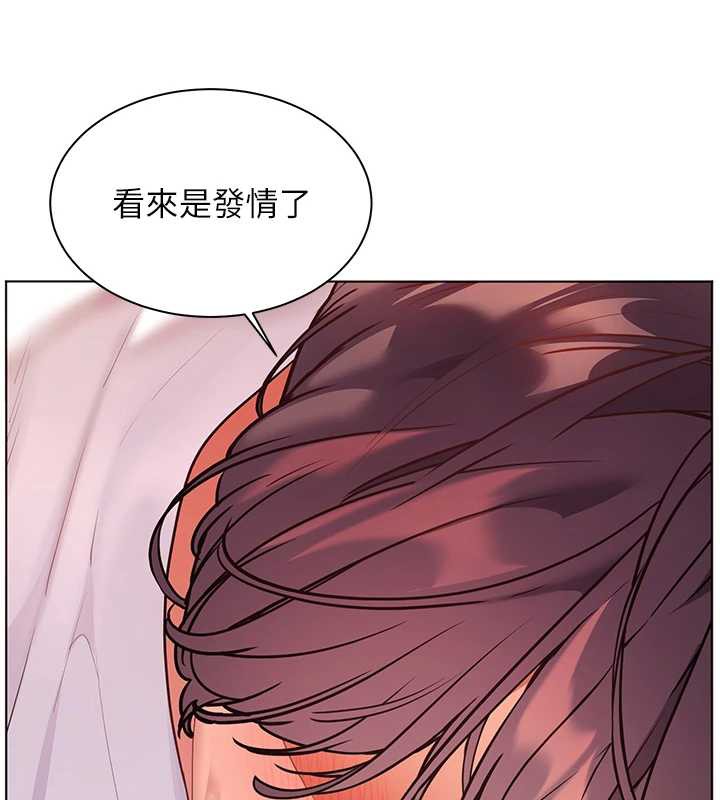 老師的親密指導第75話-解鎖新式蒙眼play