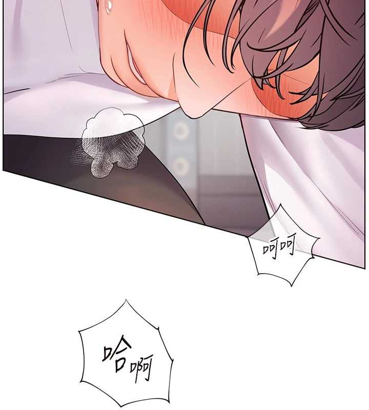 老師的親密指導第75話-解鎖新式蒙眼play