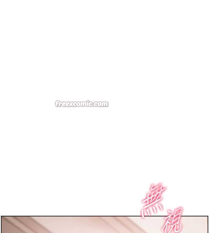 老師的親密指導第75話-解鎖新式蒙眼play