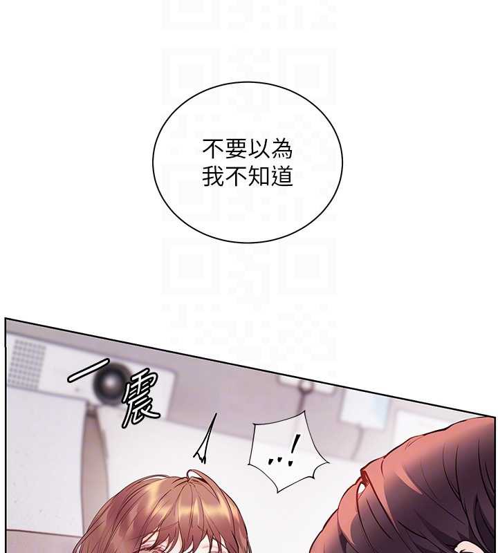 老師的親密指導第75話-解鎖新式蒙眼play