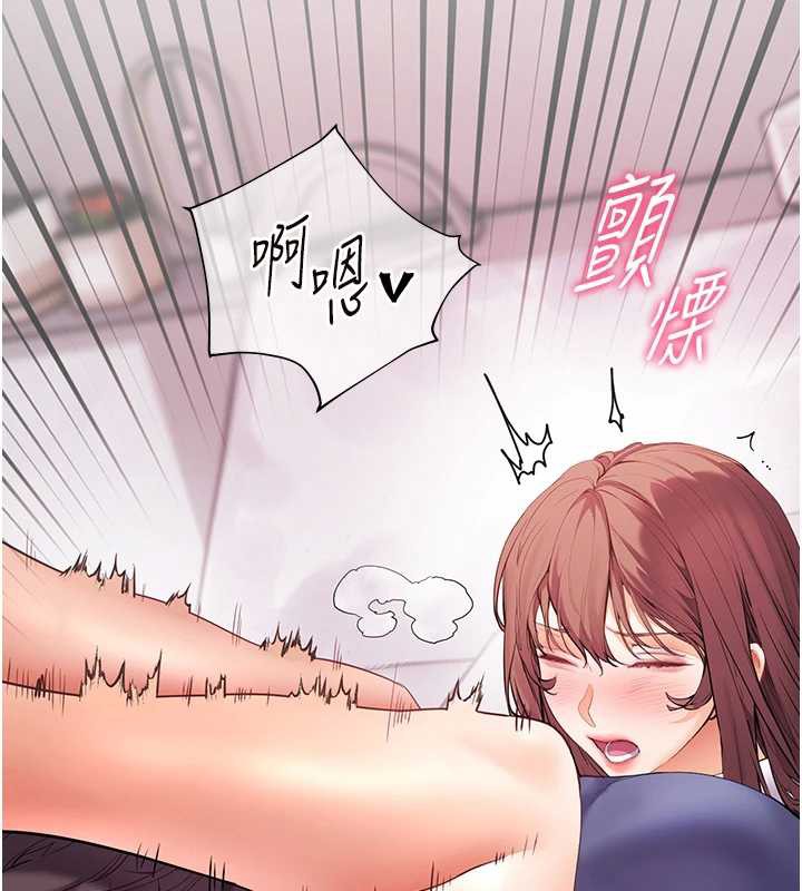 老師的親密指導第75話-解鎖新式蒙眼play