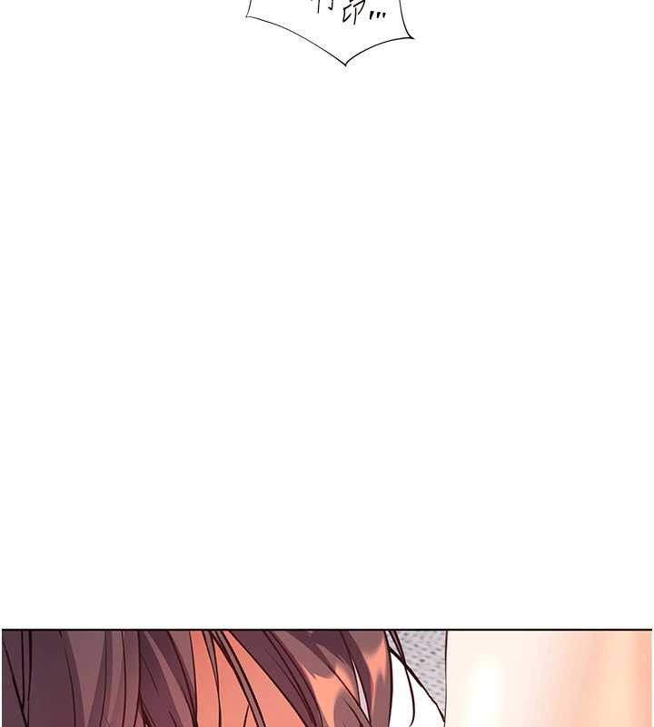 老師的親密指導第75話-解鎖新式蒙眼play