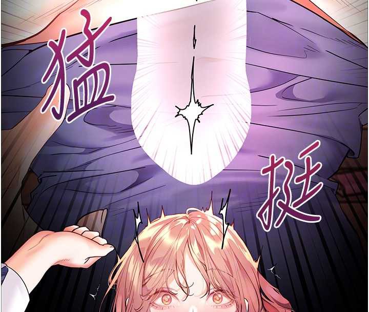 老師的親密指導第75話-解鎖新式蒙眼play