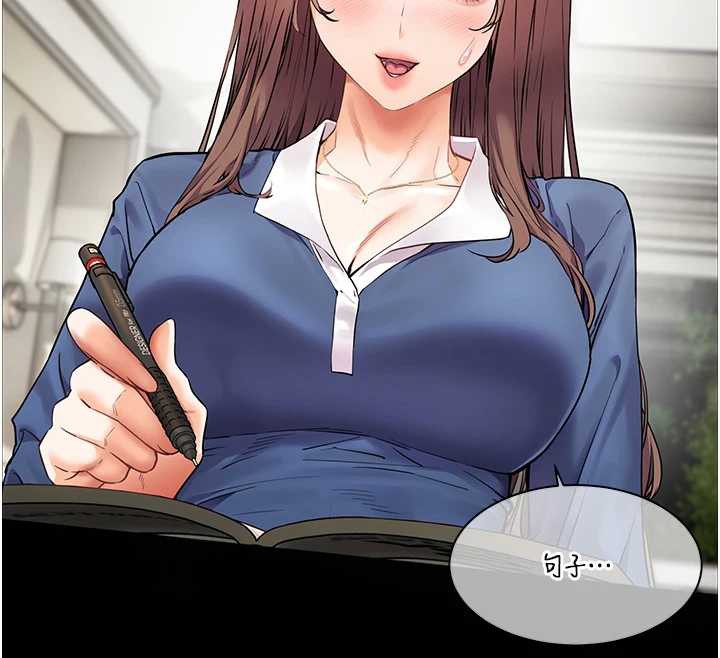 老師的親密指導第75話-解鎖新式蒙眼play