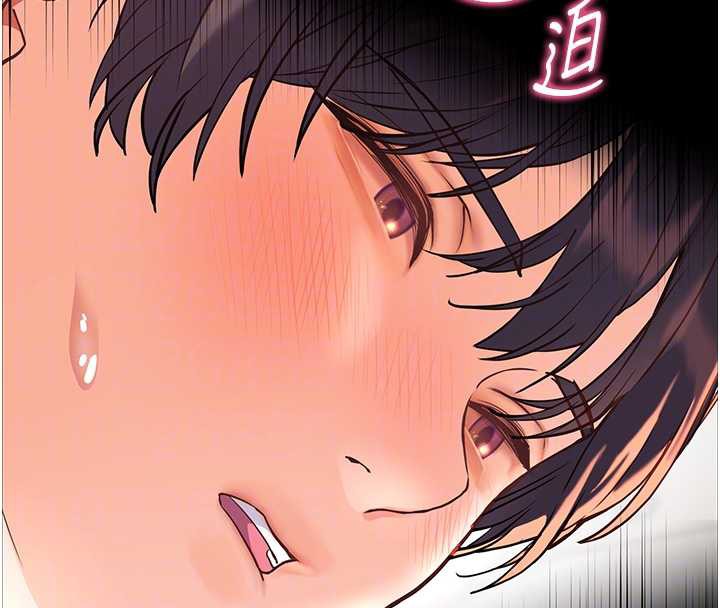 老師的親密指導第75話-解鎖新式蒙眼play