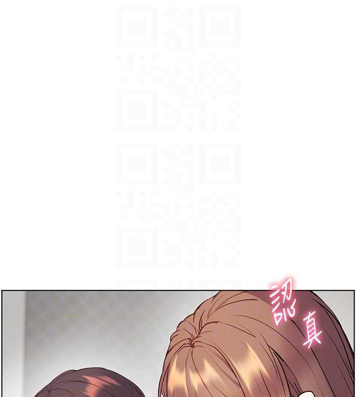 老師的親密指導第75話-解鎖新式蒙眼play