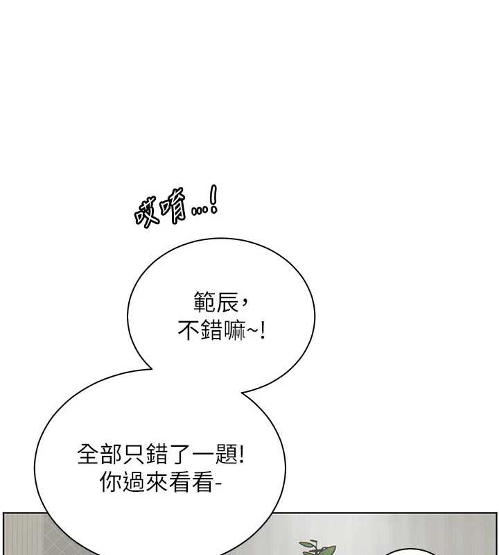 老師的親密指導第75話-解鎖新式蒙眼play
