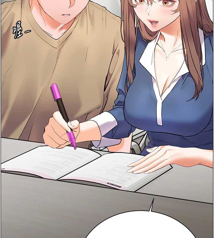 老師的親密指導第75話-解鎖新式蒙眼play