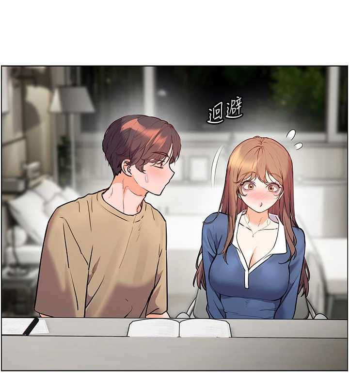 老師的親密指導第75話-解鎖新式蒙眼play