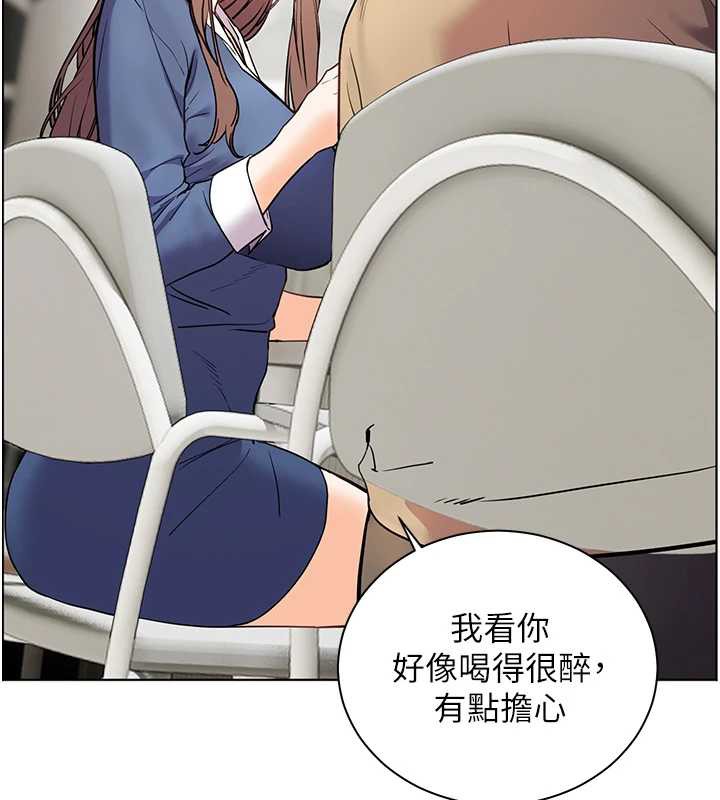 老師的親密指導第75話-解鎖新式蒙眼play