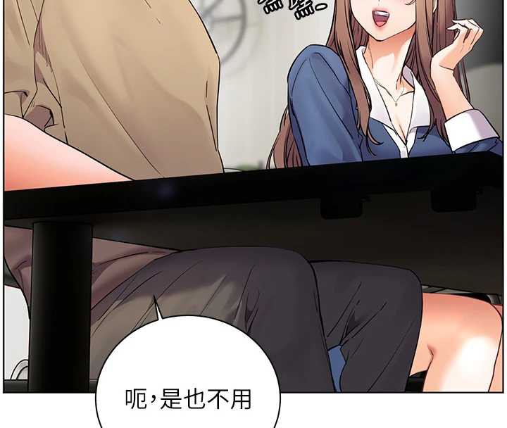 老師的親密指導第75話-解鎖新式蒙眼play