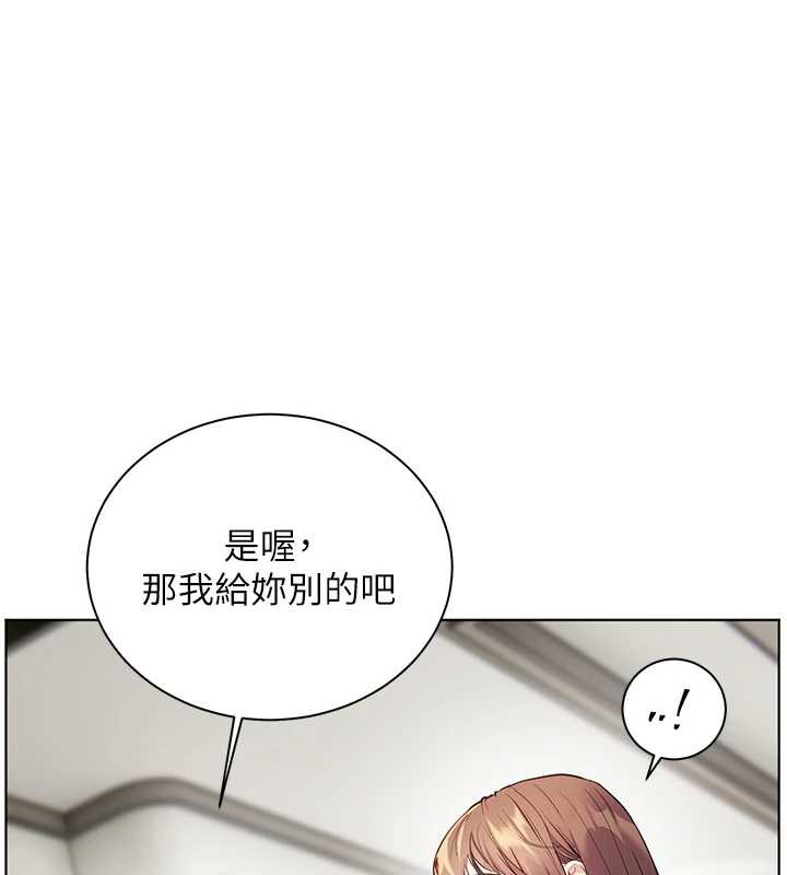 老師的親密指導第75話-解鎖新式蒙眼play