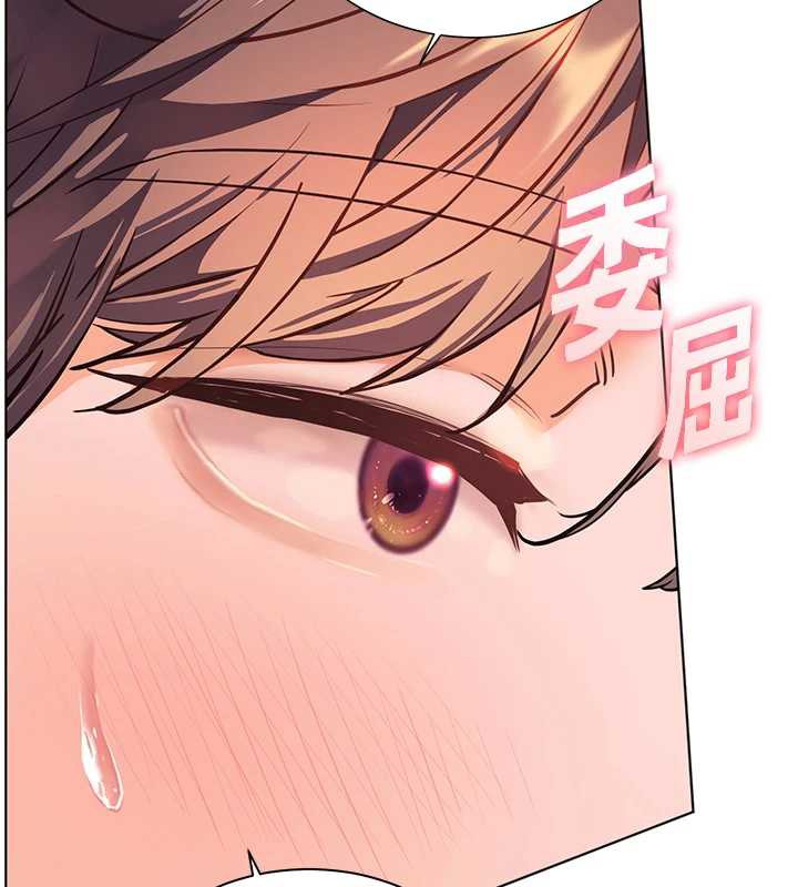 老師的親密指導第75話-解鎖新式蒙眼play