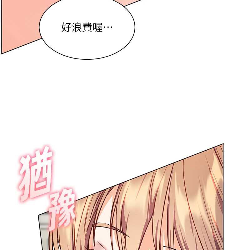 老師的親密指導第75話-解鎖新式蒙眼play