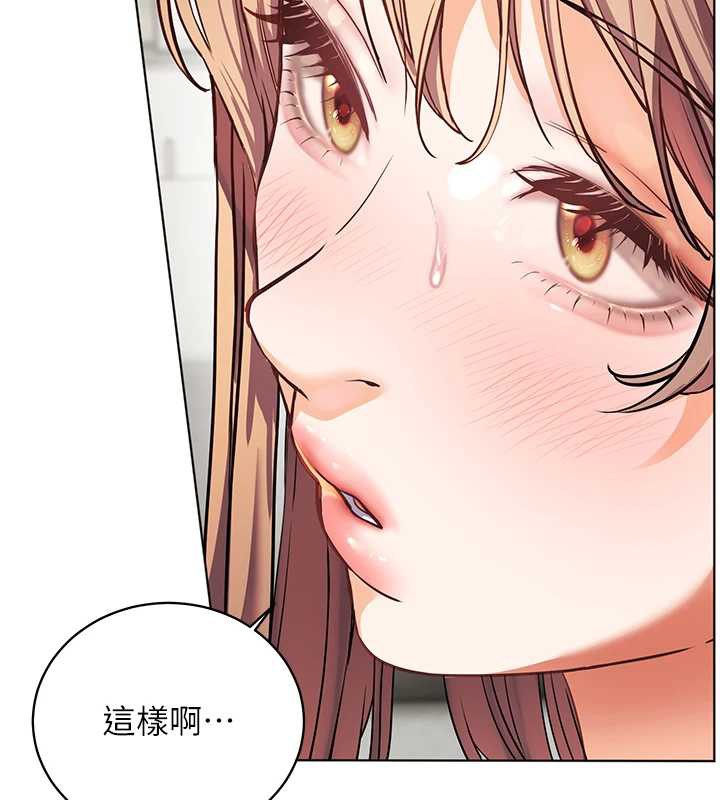 老師的親密指導第75話-解鎖新式蒙眼play