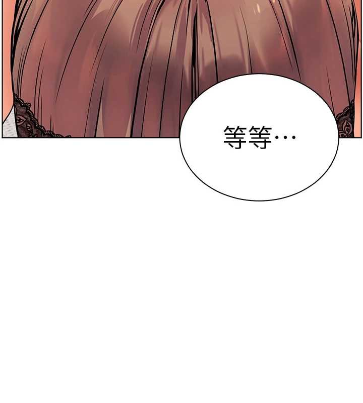 老師的親密指導第75話-解鎖新式蒙眼play