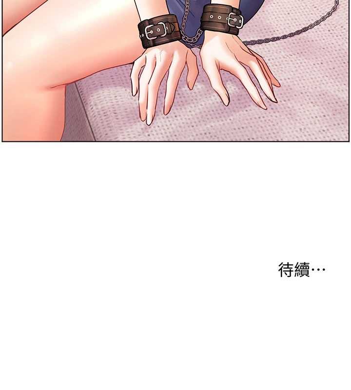 老師的親密指導第75話-解鎖新式蒙眼play