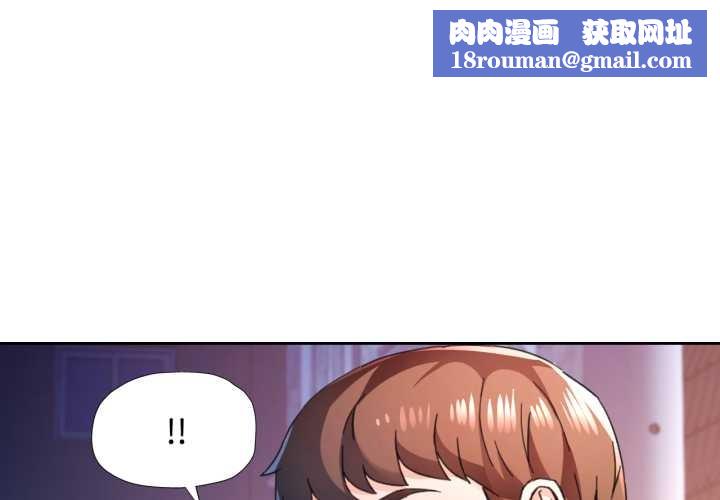 脱轨关系第80話