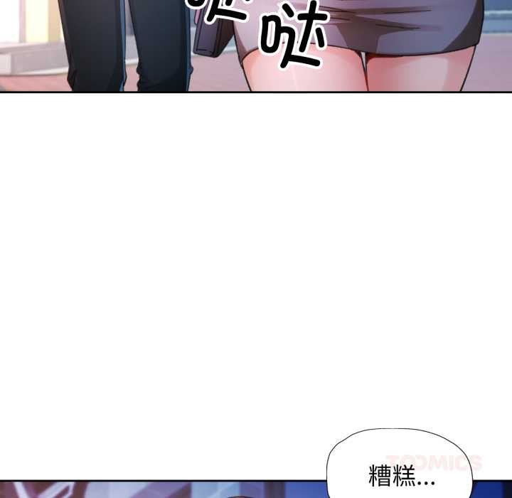 脱轨关系第80話