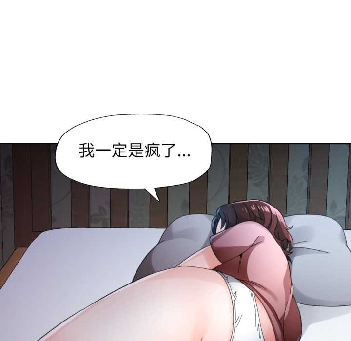 脱轨关系第80話