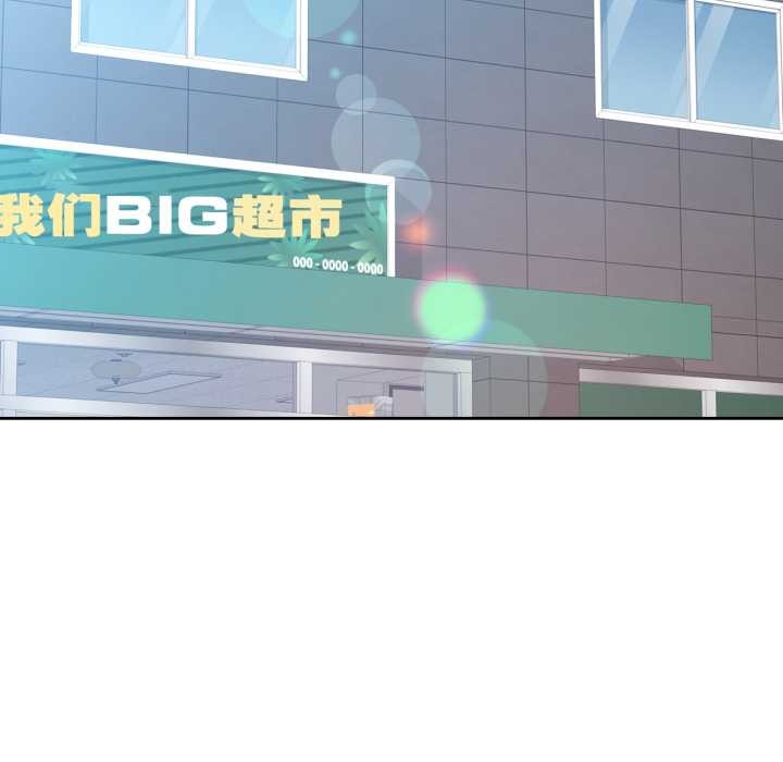 脱轨关系第80話